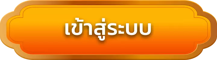 เข้าสู่ระบบ ufasport88