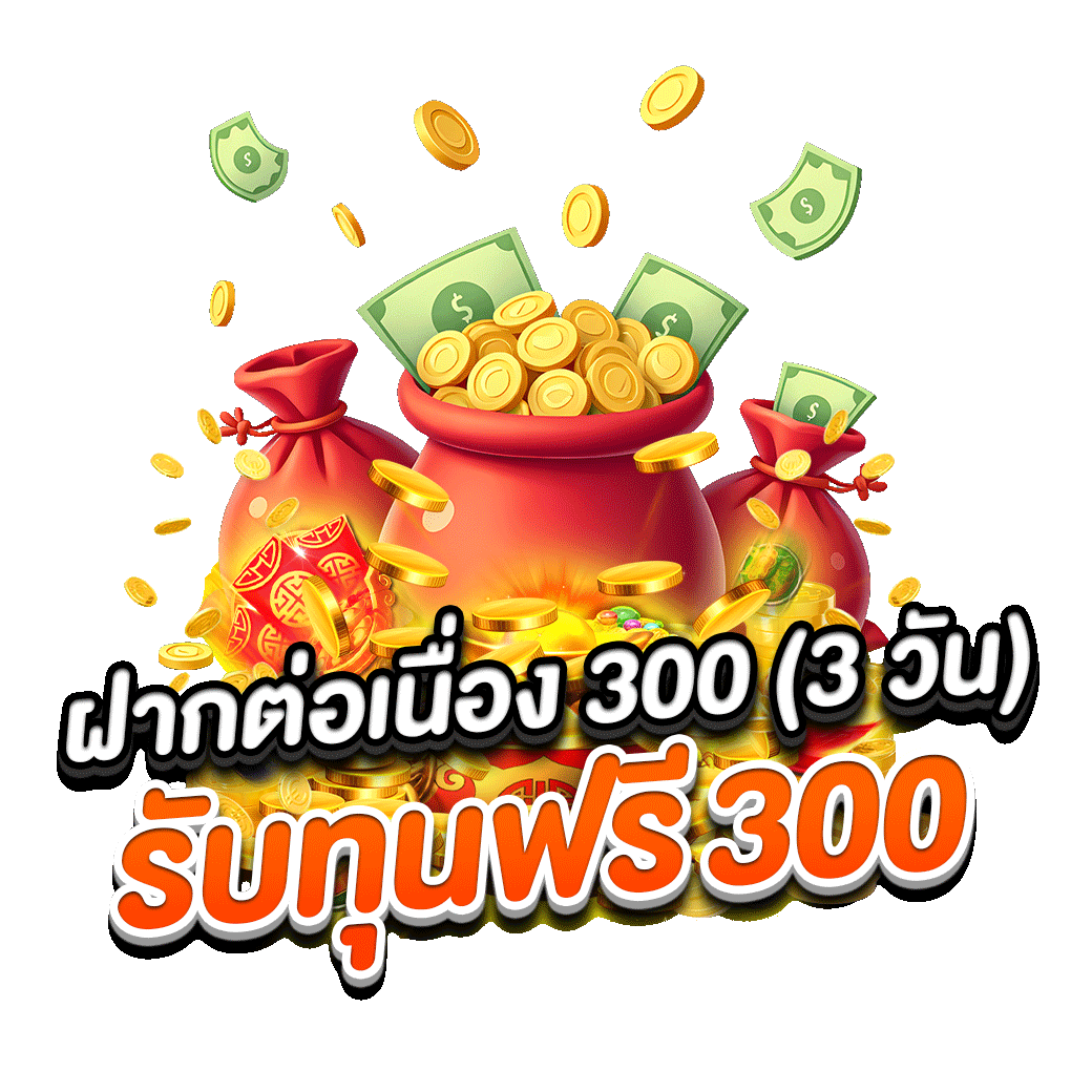โปรโมชั่น ufasport88