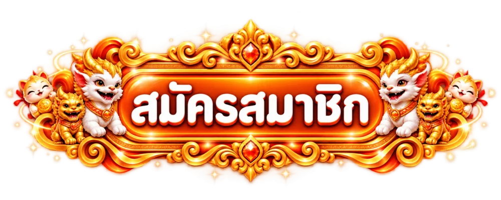 เข้าสู่ระบบ UFASPORT88 ผ่านเว็บไซต์ที่ตรวจสอบแล้ว